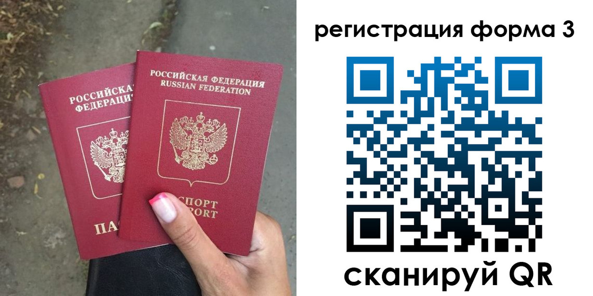 временная регистрация гарантия в Северобайкальске