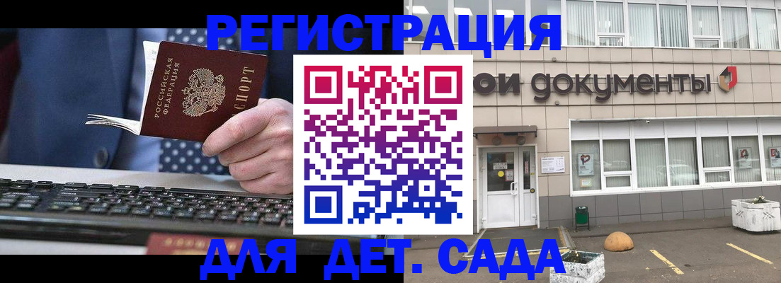 прописка гарантия в Северобайкальске