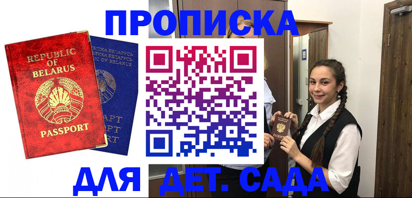 временная регистрация 2025 в Северобайкальске