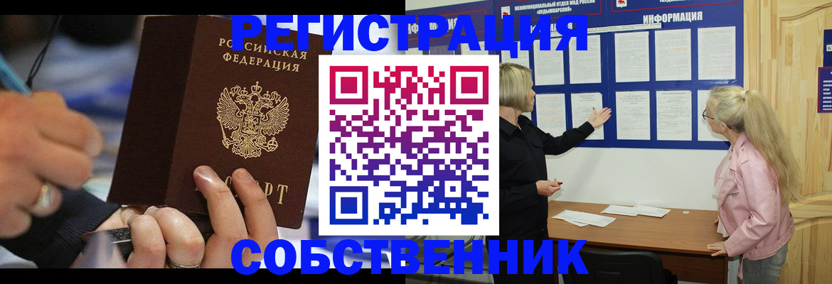 пропишу в квартире в Северобайкальске