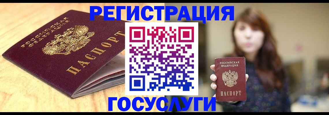 прописка для кредита в Северобайкальске